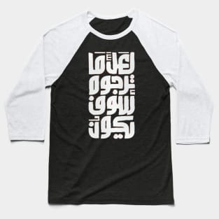 Perhaps what we hope will be (Arabic Calligraphy) Baseball T-Shirt